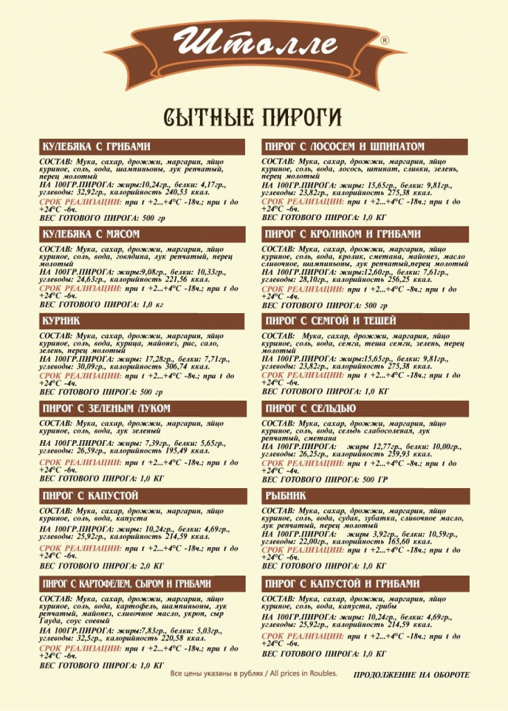 калории-1 MO.png